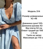Льняний сарафан на запах  ANB-314A450