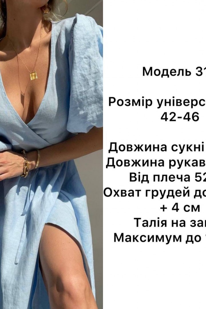 Льняний сарафан на запах  ANB-314A450