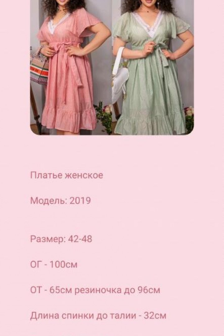 Платье с кружевом  MB-2019A300