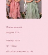 Летнее льняное платье  MB-2019A300 Летнее льняное платье  MB-2019A300