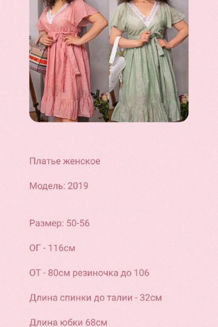 Платье с кружевом  MB-2019A300