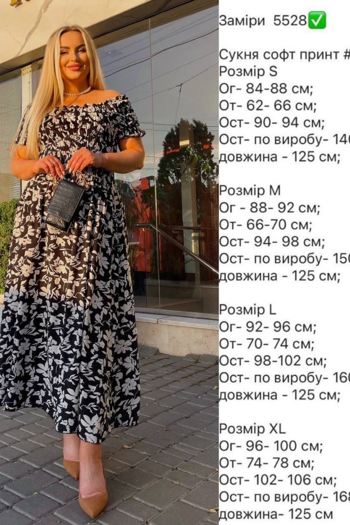 Платье из софта  RK-5528A450