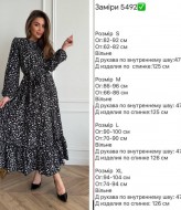 Платье с длинными рукавами в пол SF-5492A450