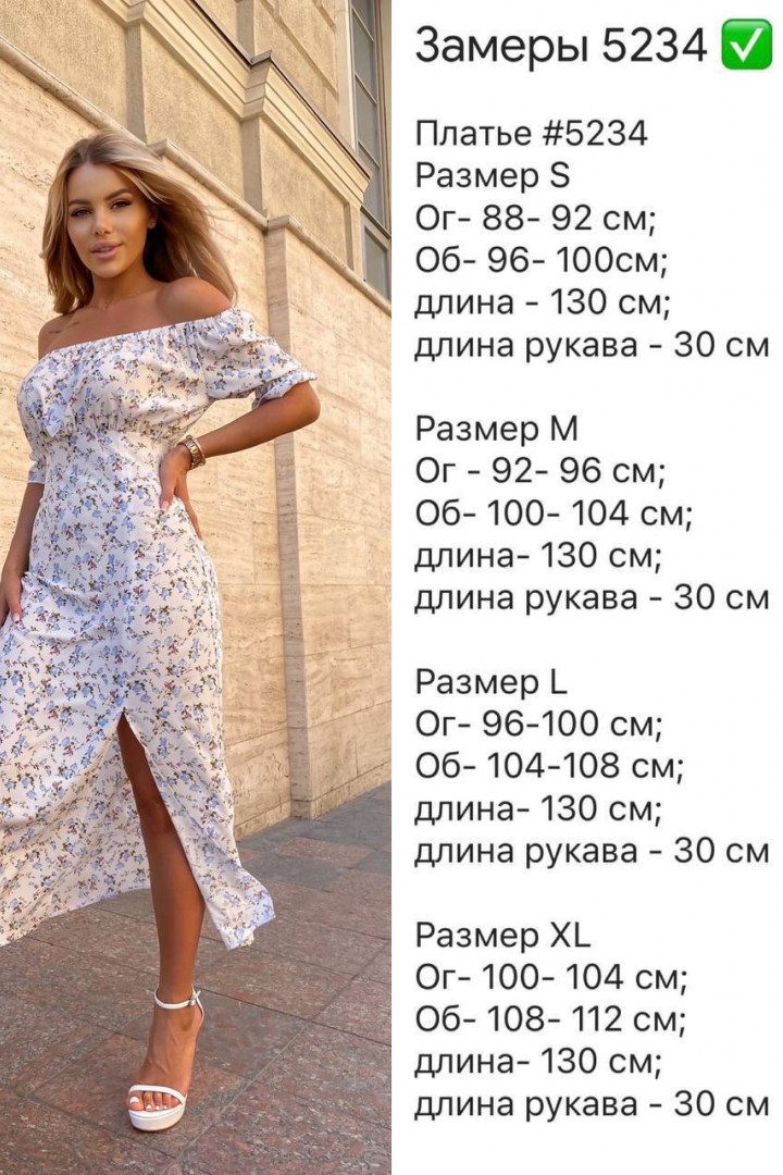 Платье с открытыми плечами летнее RK-5234A350