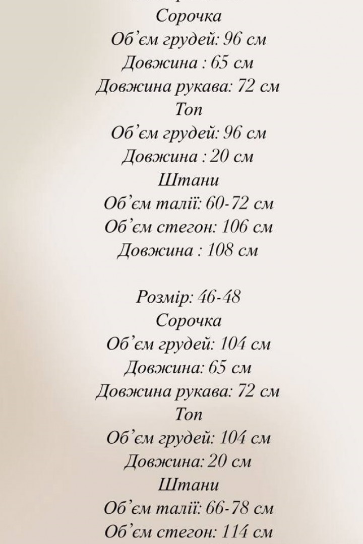 Костюм тройка женский с топом DAD-237A600