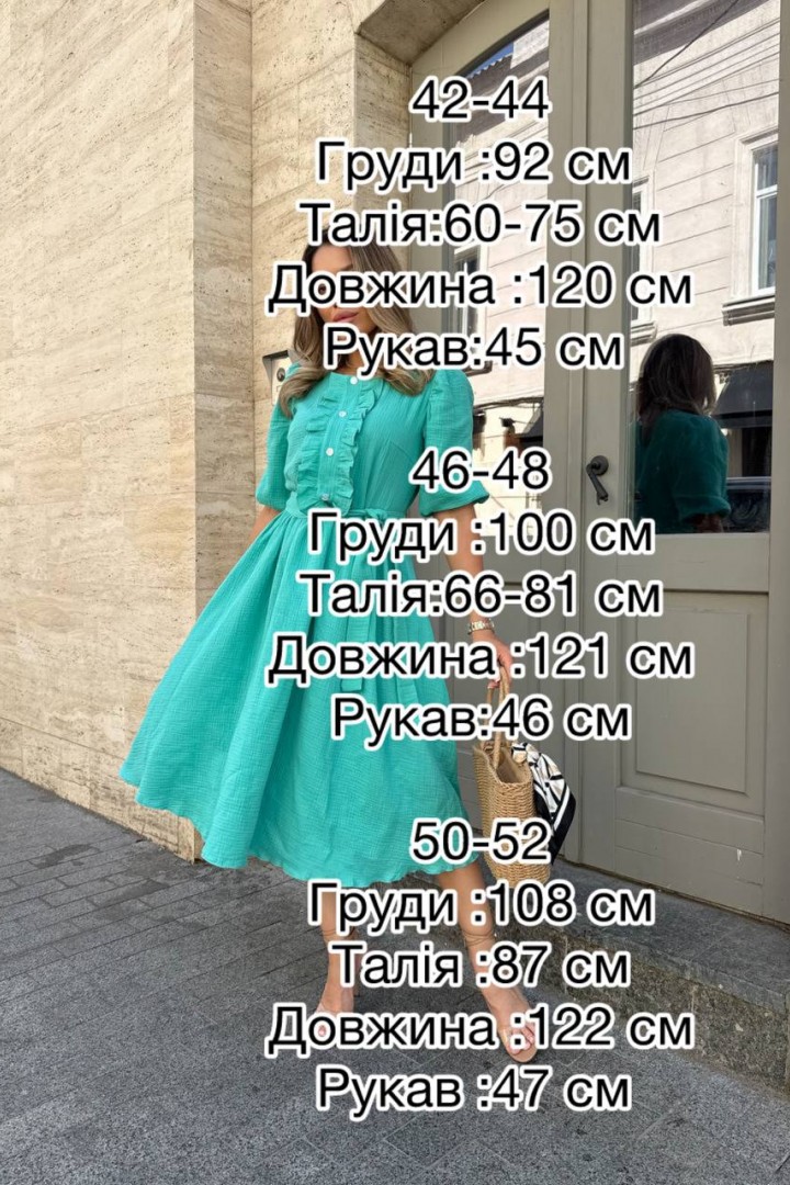 Сукня з оборками на грудях IMMA-353A580