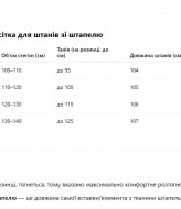 Кружевные брюки MA-N2101A470