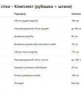 Костюм стильный женский   JK-537A650