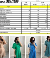 Летнее платье халат  AMU-389.1389A450