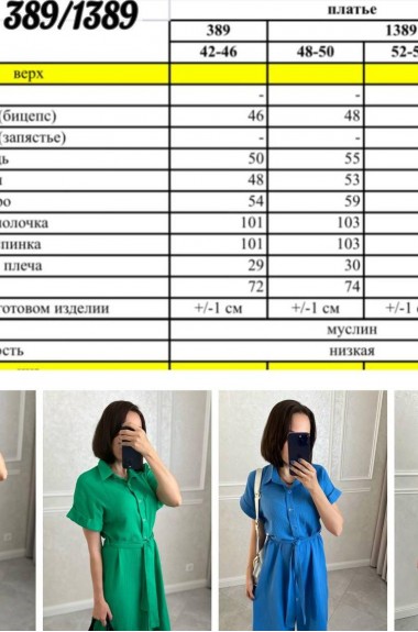 Летнее платье халат  AMU-389.1389A450