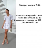 Нежное платье на лето ANB-504A350