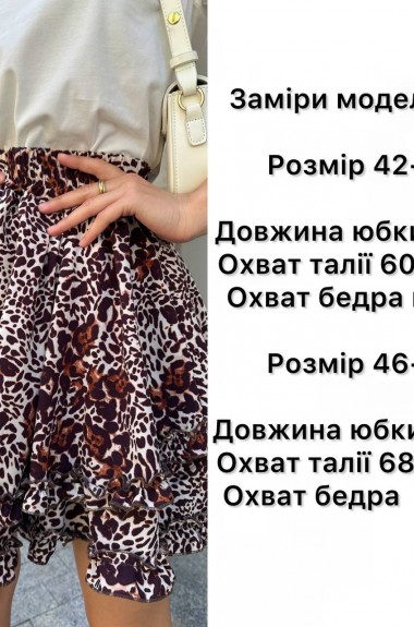 Трендова спідничка ANB-446A370 