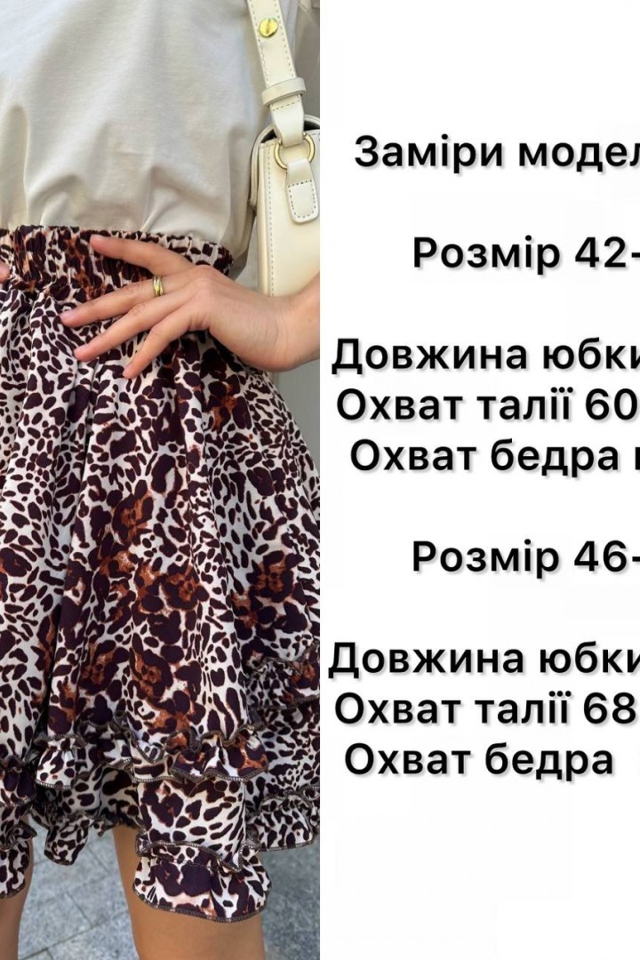 Трендовая юбка ANB-446A370