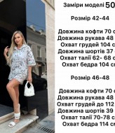 Легкий летний костюм ANB-501A480