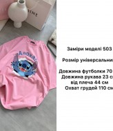 Футболка Стич ANB-503A400