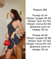 Сукня з відкритою спиною  JW-369A380  Сукня з відкритою спиною  JW-369A380