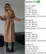 Кашемир пальто женское  RK-574A850