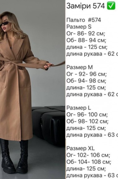 Кашемірове пальто  RK-574A850