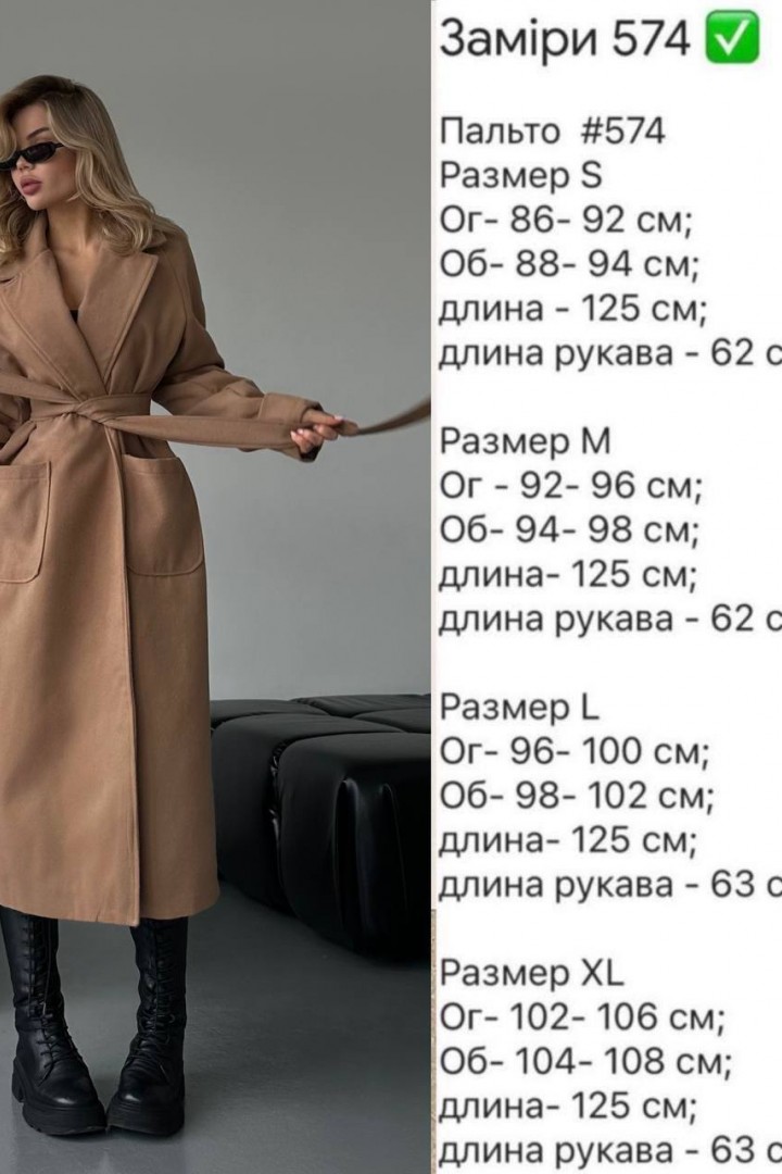 Кашемировое пальто  RK-574A850