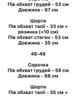 Костюм шорты рубашка женский SSY-011A570