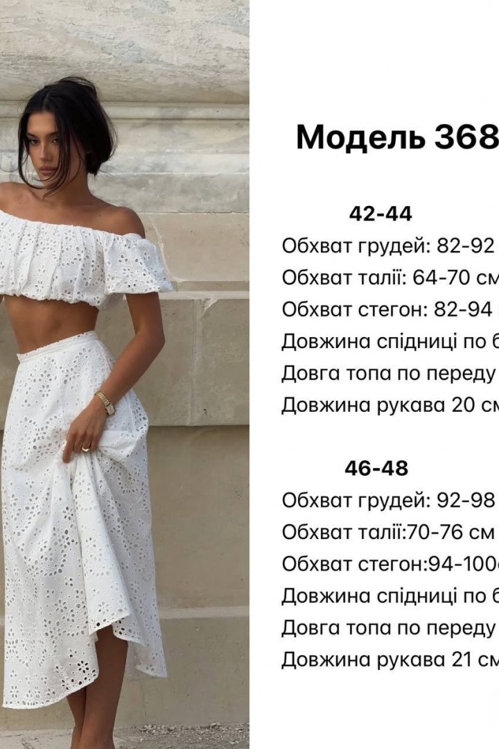 Костюм из прошвы  JW-368A650