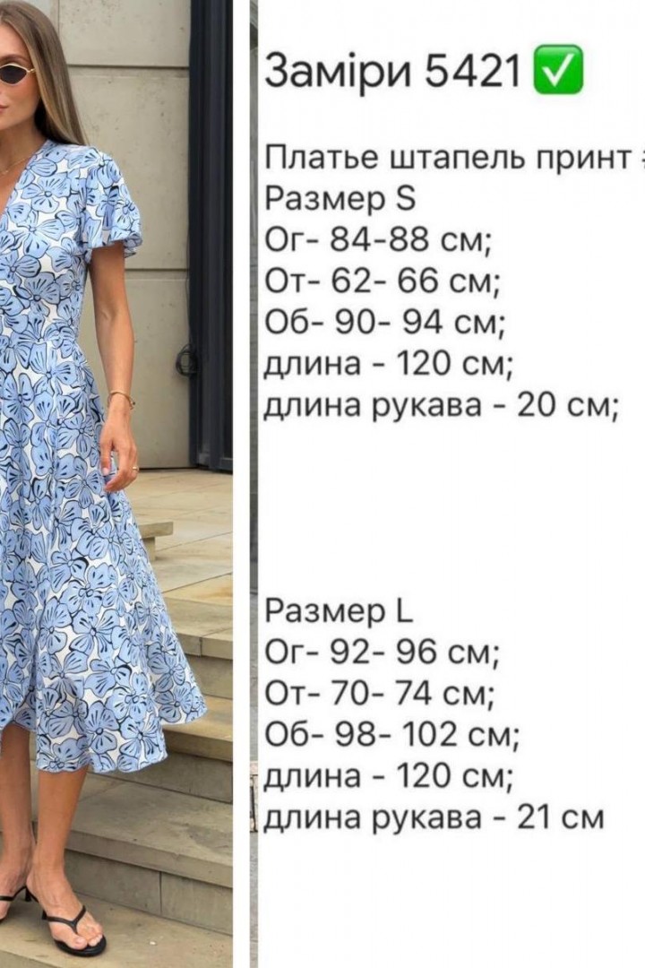Платье  на запах  SF-5421A400