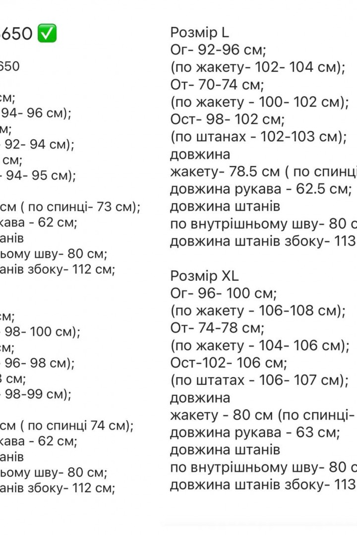 Стильний костюм з жакетом  SF-5650A700   