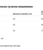 Льняная вышиванка  AMU-5921A960