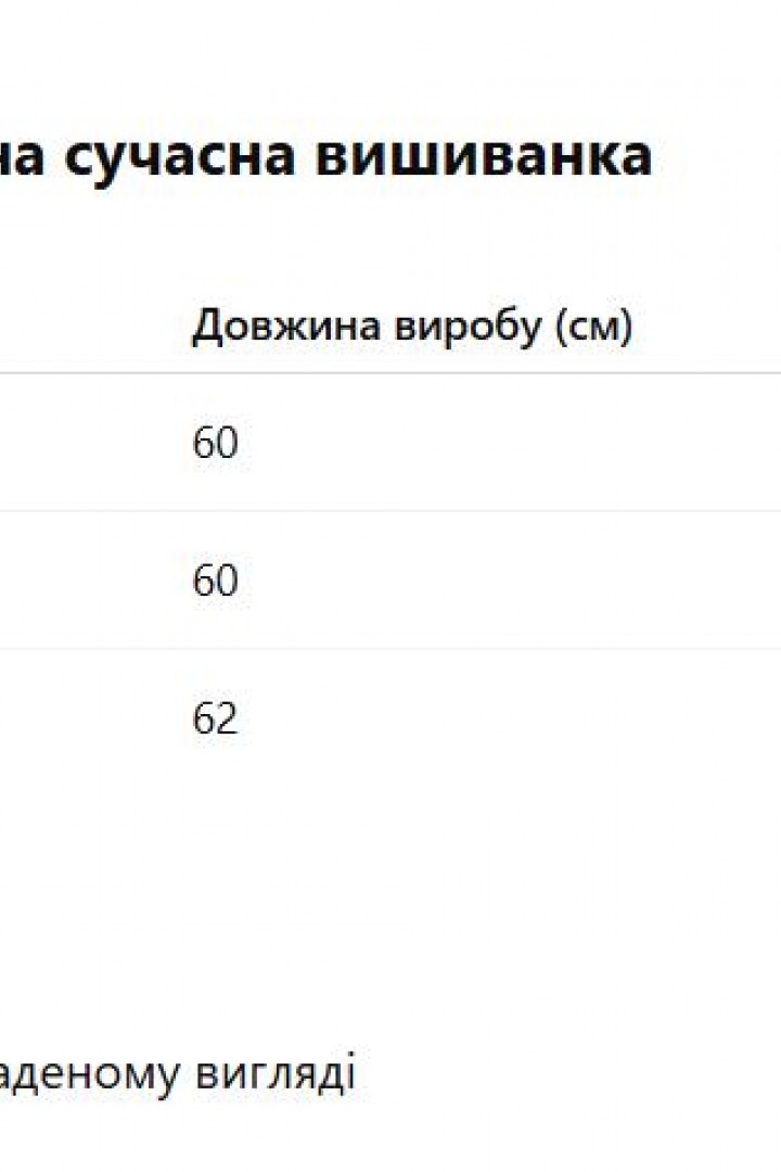 Вышиванка льняная на пуговицах  AMU-5921A960