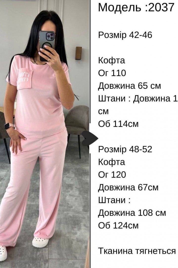 Велюровий костюм   JK-2037A499 