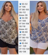 Майка на завязках  EY-723A7