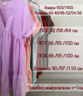 Платье однотонное летнее  AMU-1905.905A350