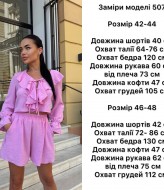 Креп жатка костюм  ANB-507A430