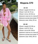 Шёлковый костюм  JW-370A550