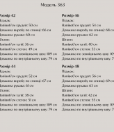 Классический женский брючный костюм  MIL-363A650