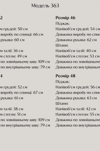 Костюм класичний MIL-363A650  Костюм класичний MIL-363A650