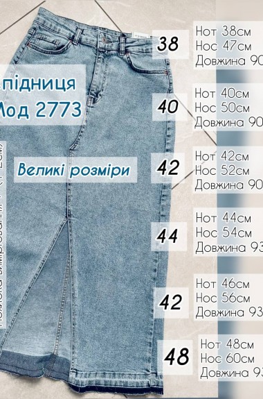 Стильная юбка AMU-2773A699