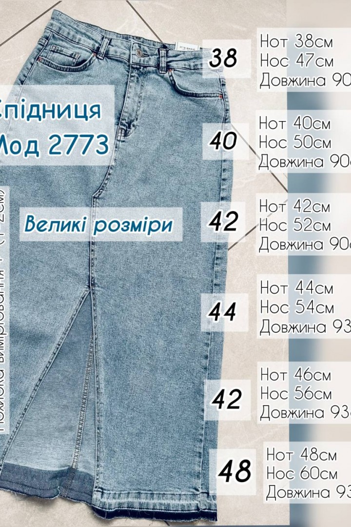Стильная юбка AMU-2773A699