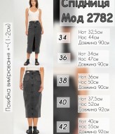 Джинсовая юбка с разрезом спереди AMU-2782A699