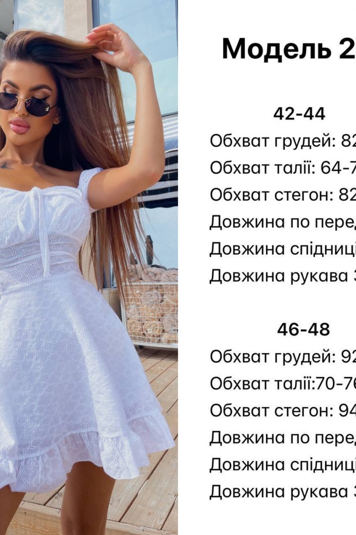 Стильна сукня з прошви  JW-256A550 