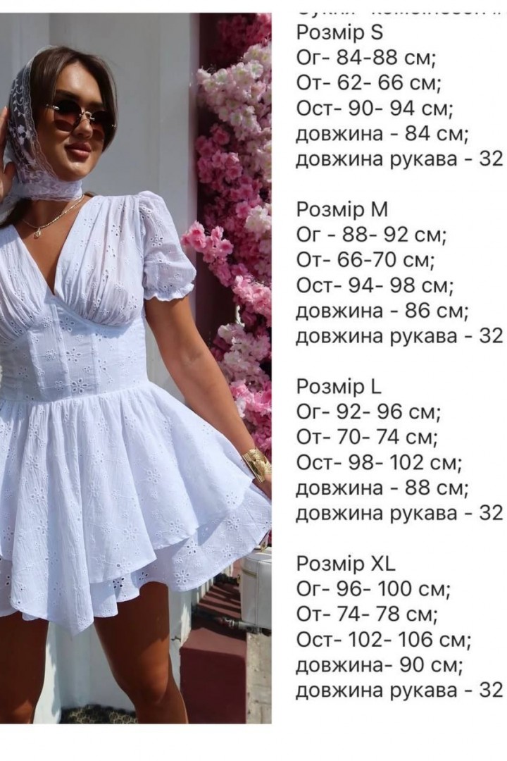 Сукня комбінезон з прошви SF-5664A700 