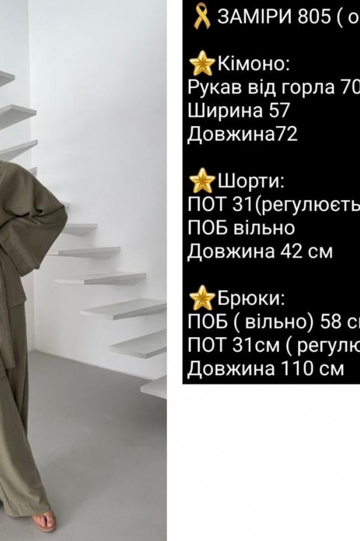 Костюм трійка COB-805A799 