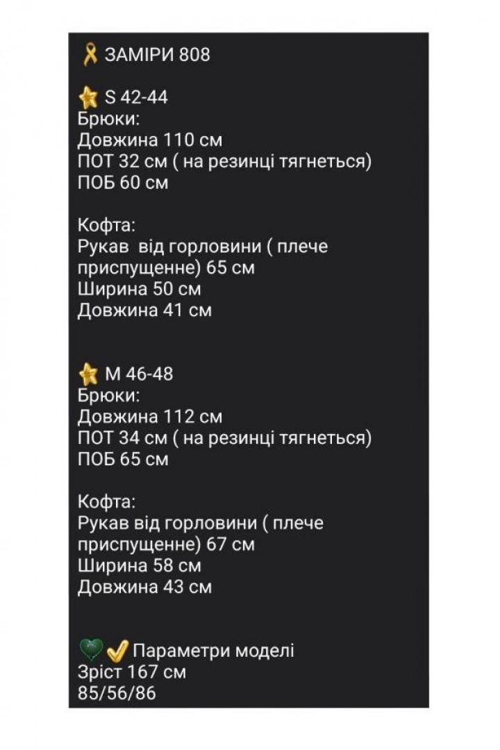 Костюм з широкими штанами COB-808A599 