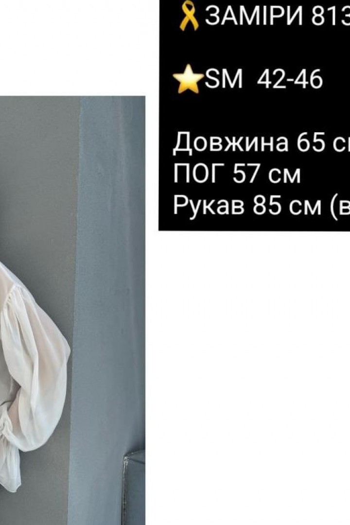 Шифонова блуза з широкими рукавами COB-813A299 