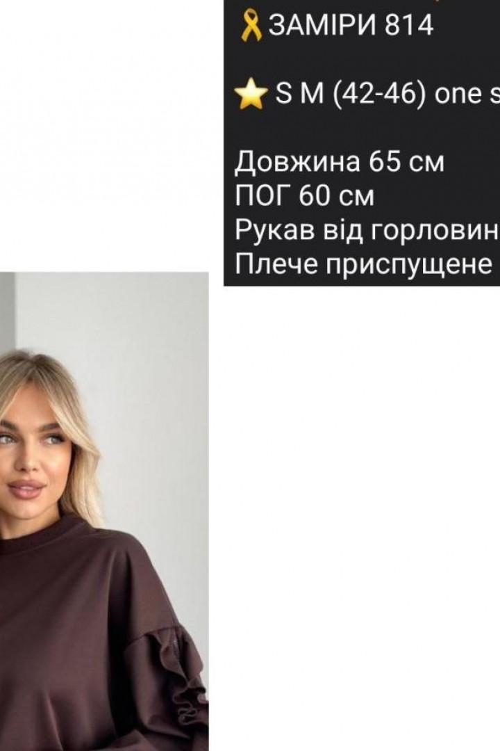 Стильний світшот COB-814A299 