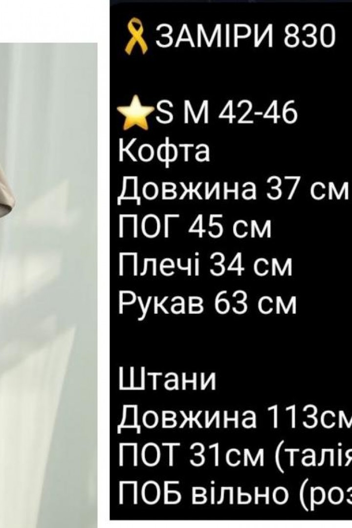 Домашній шовковий костюм COB-830A619 