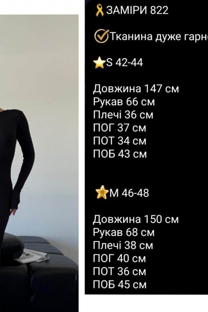Сексуальна сукня COB-822A299 