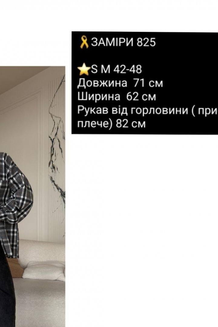 Рубашка женская оверсайз в клетку  COB-825A449