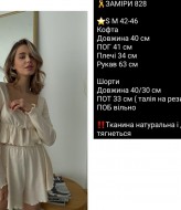 Ажурная пижама COB-828A555