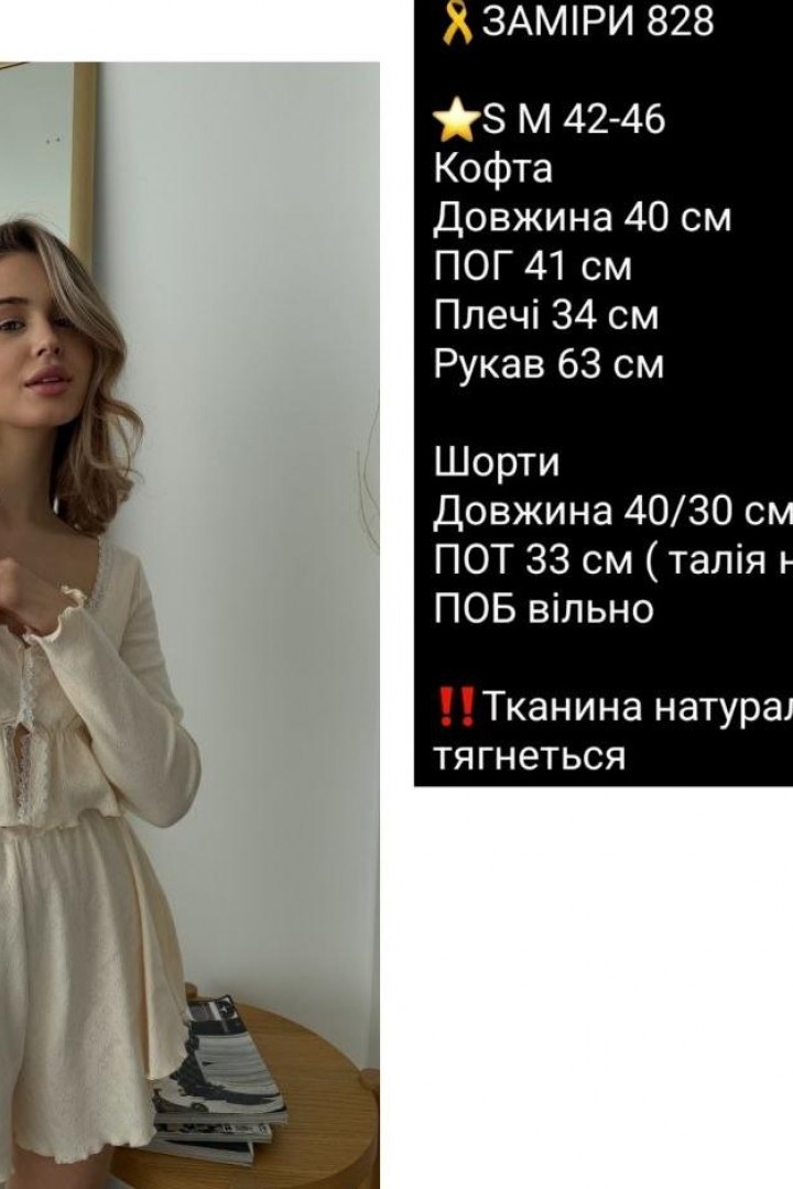 Ажурная пижама COB-828A555
